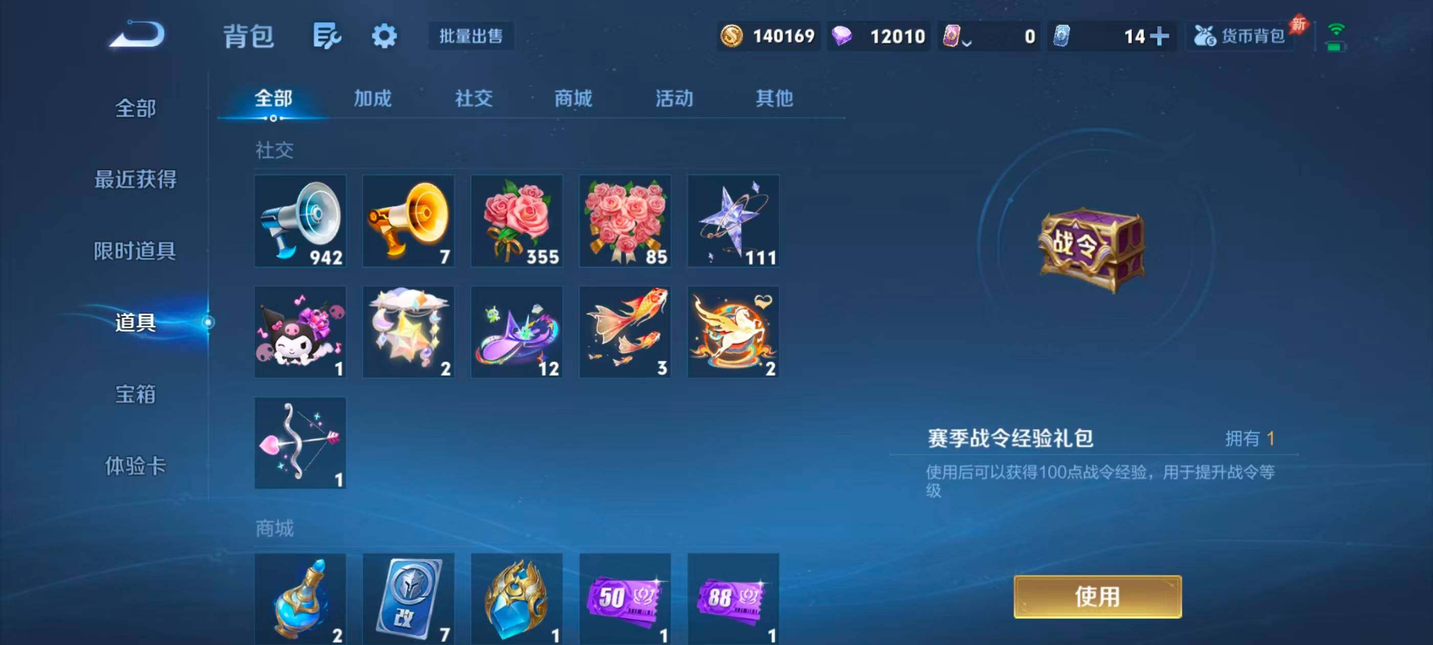 WZQM4478653王者荣耀账号详情图22