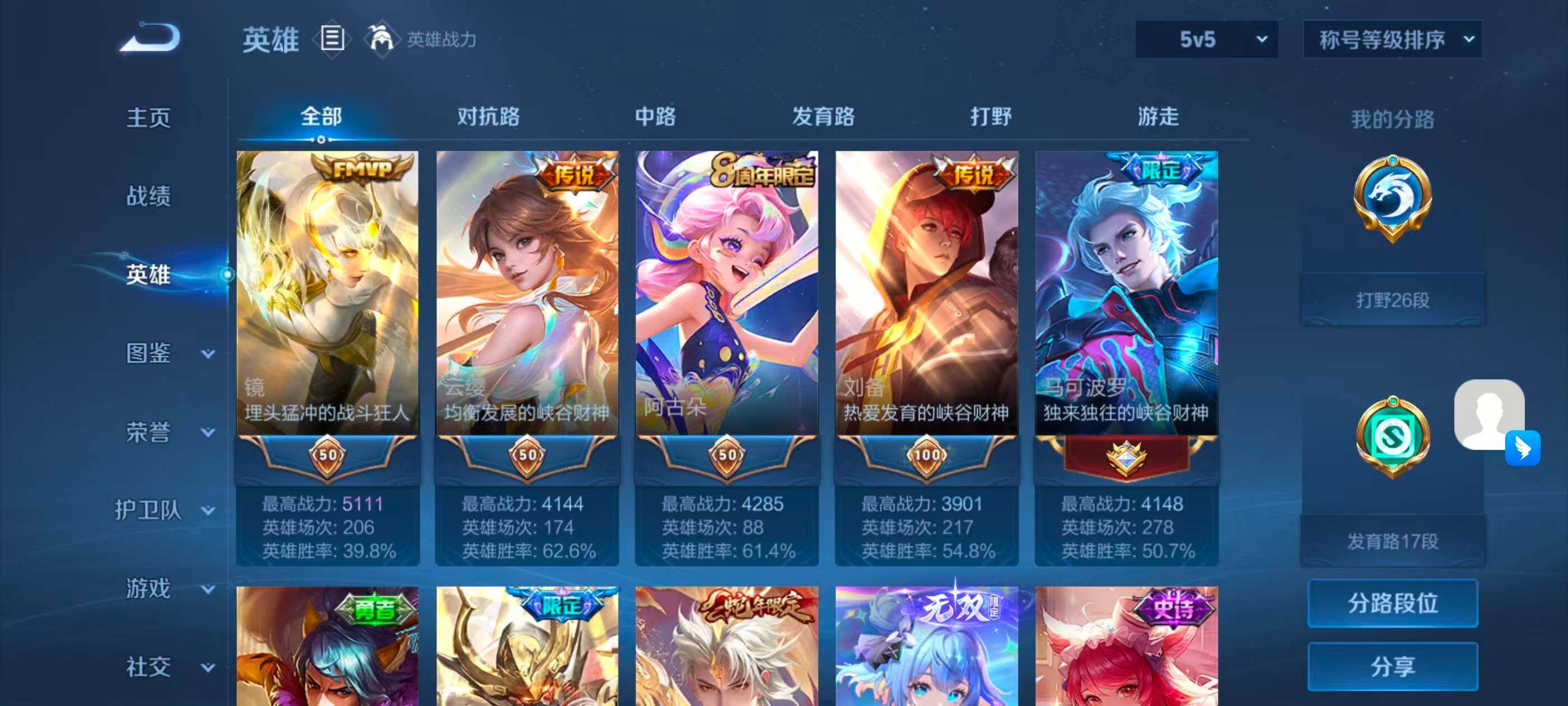 WZQM4478653王者荣耀账号详情图25