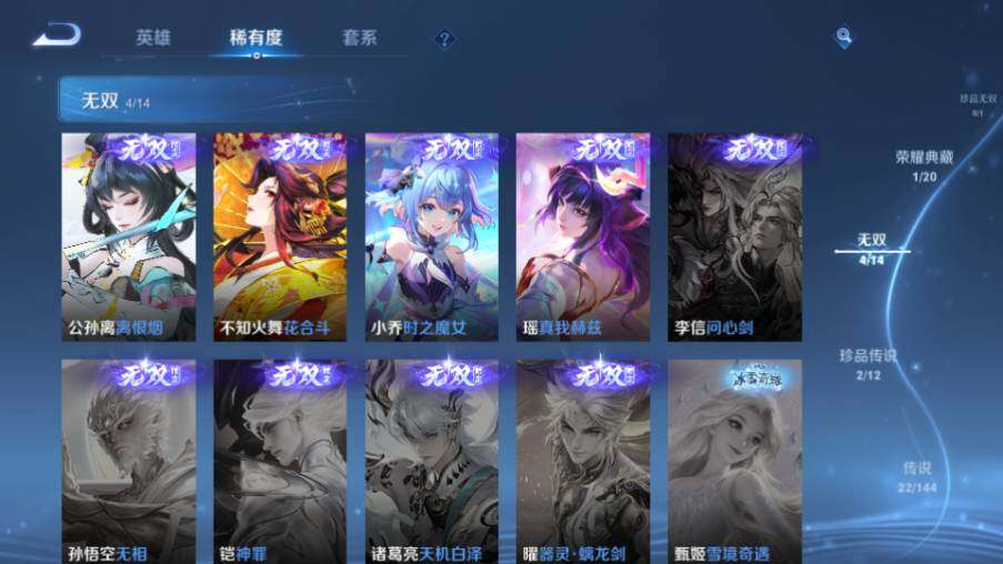 WZQM4459309王者荣耀账号详情图11 WZQM4459309王者荣耀账号详情图11