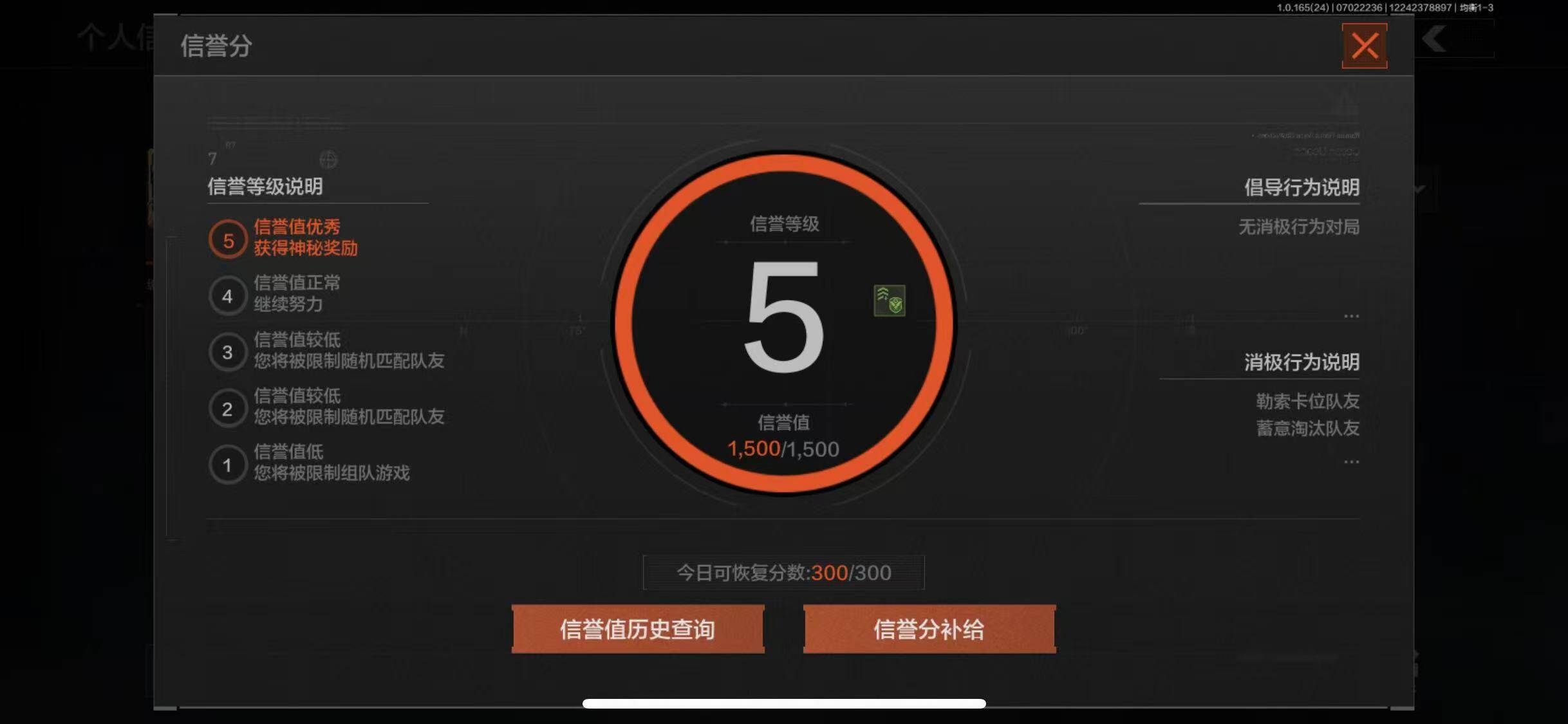 AQEY430695暗区突围账号详情图2 AQEY430695暗区突围账号详情图2