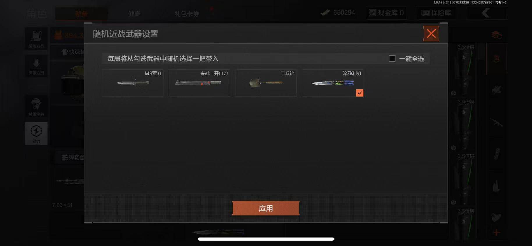 AQEY430695暗区突围账号详情图3 AQEY430695暗区突围账号详情图3