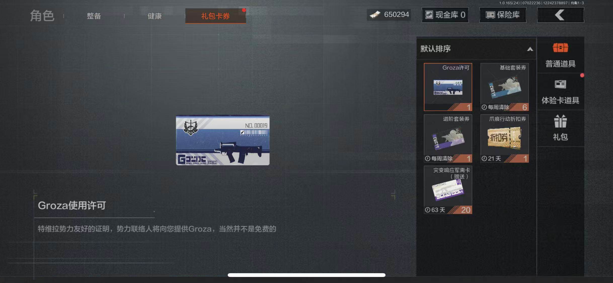AQEY430695暗区突围账号详情图4 AQEY430695暗区突围账号详情图4