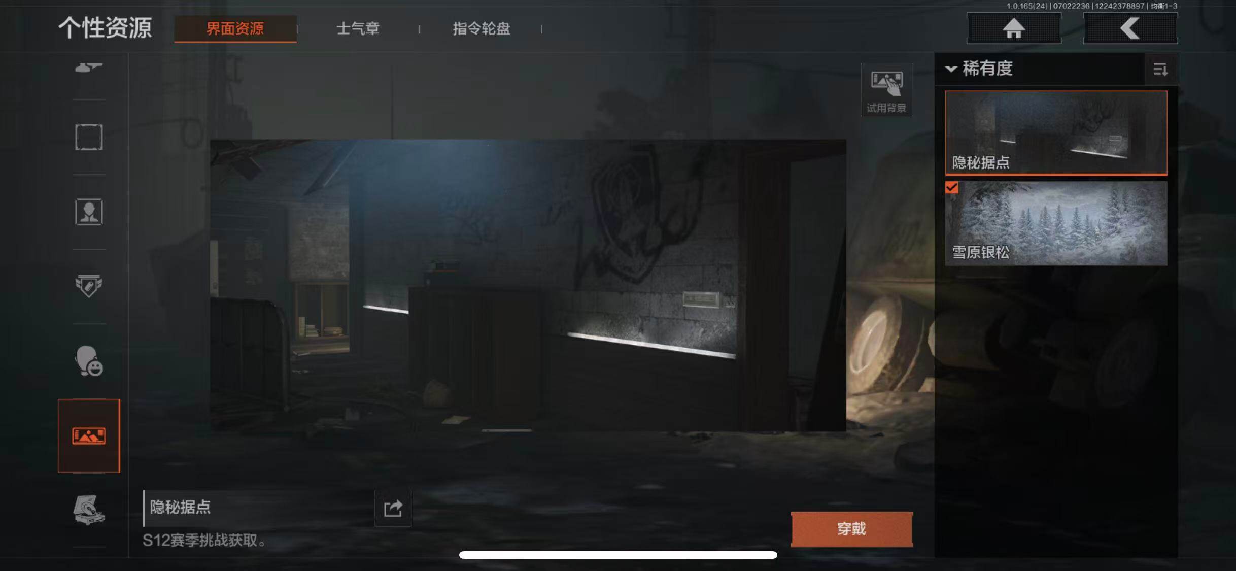 AQEY430695暗区突围账号详情图9 AQEY430695暗区突围账号详情图9