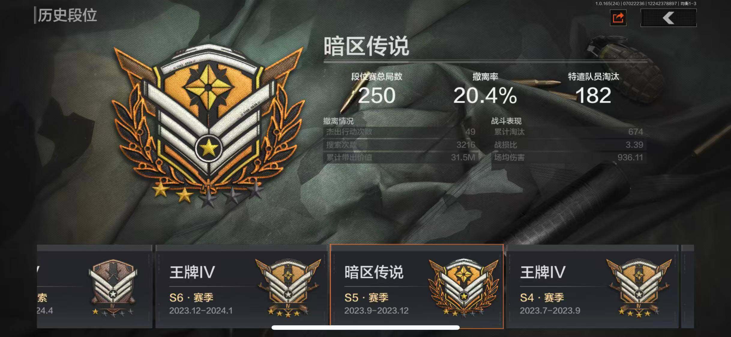 AQEY430695暗区突围账号详情图11 AQEY430695暗区突围账号详情图11