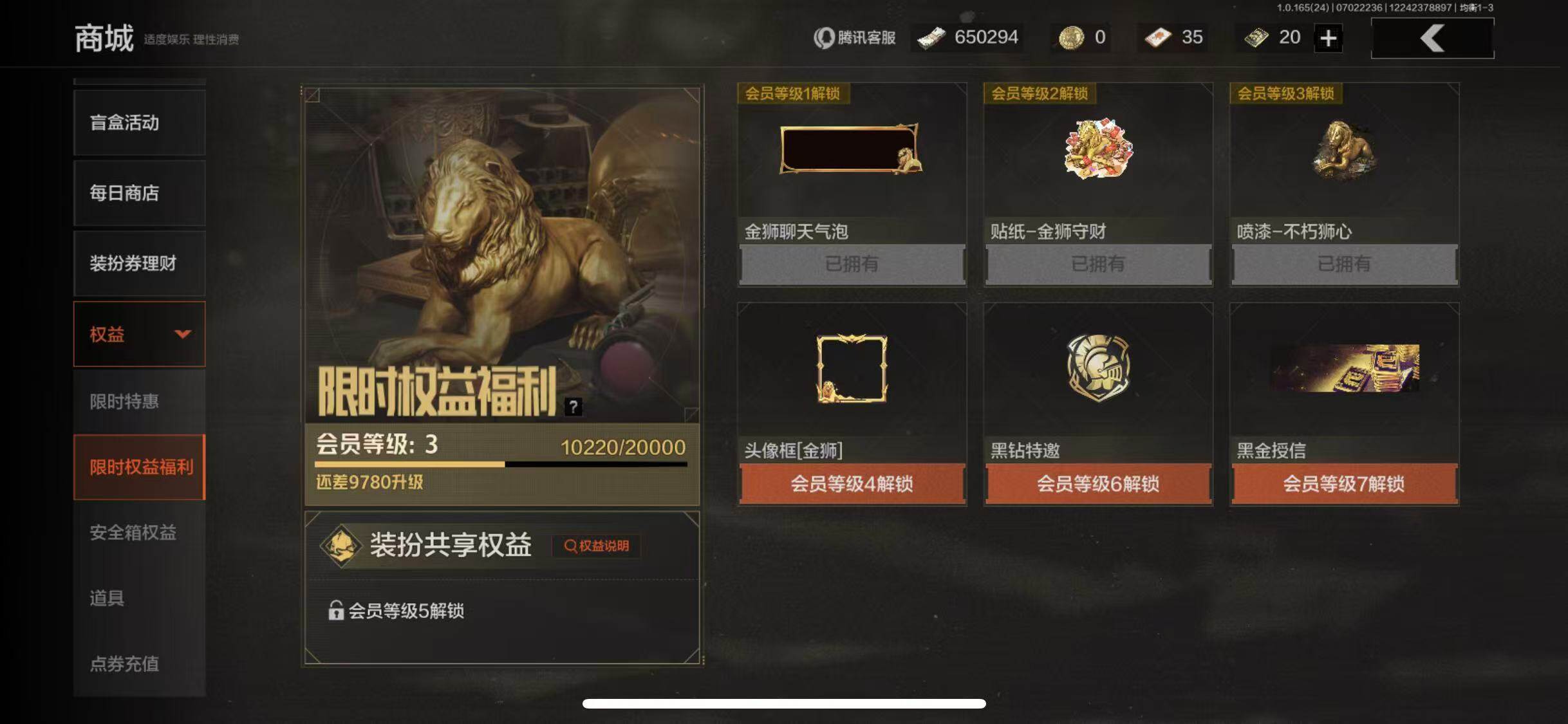 AQEY430695暗区突围账号详情图12 AQEY430695暗区突围账号详情图12