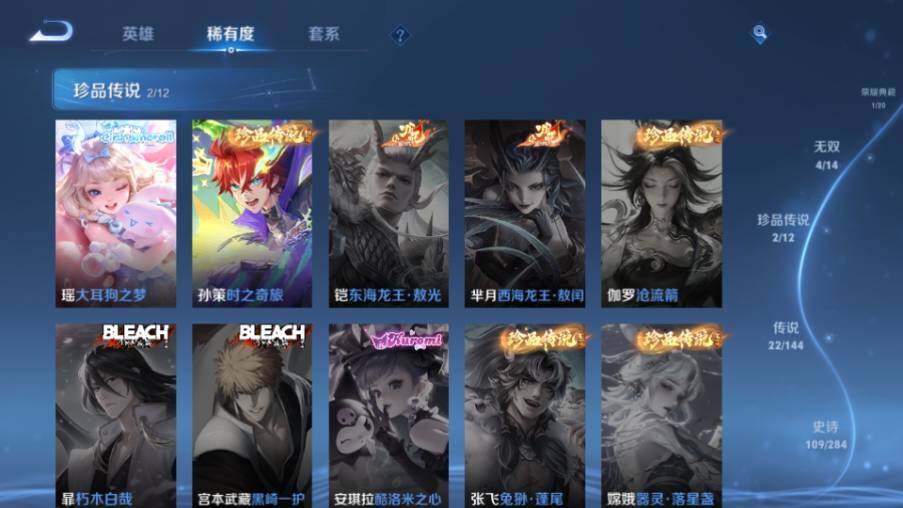 WZQM4459309王者荣耀账号详情图12 WZQM4459309王者荣耀账号详情图12