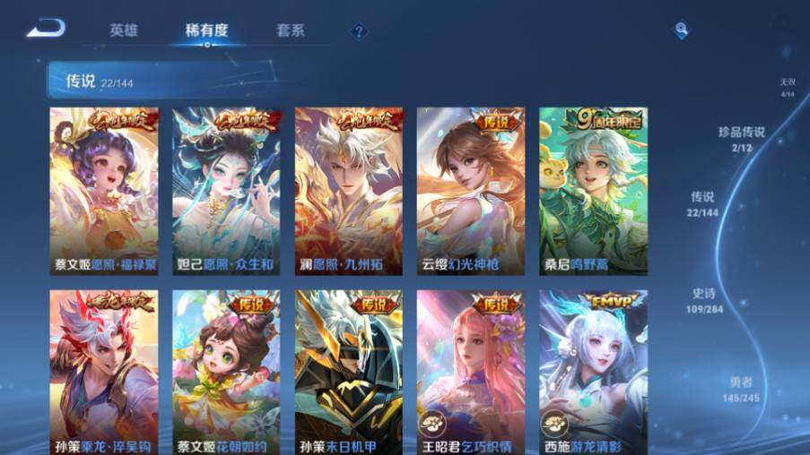 WZQM4459309王者荣耀账号详情图13 WZQM4459309王者荣耀账号详情图13
