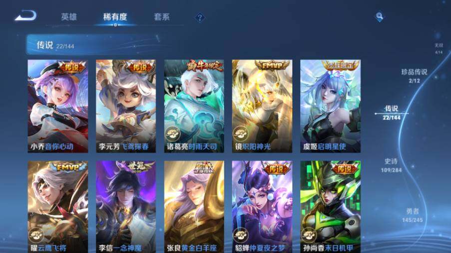 WZQM4459309王者荣耀账号详情图14 WZQM4459309王者荣耀账号详情图14