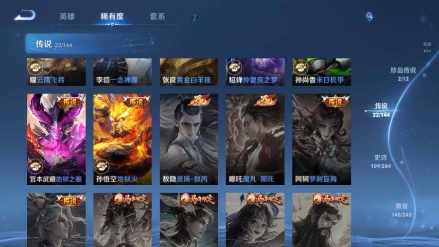 WZQM4459309王者荣耀账号详情图15 WZQM4459309王者荣耀账号详情图15