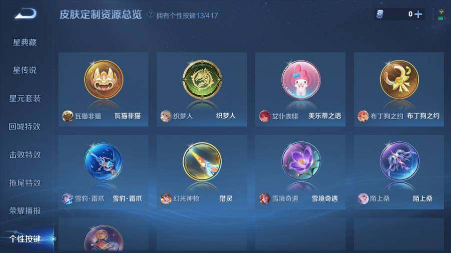 WZQM4459309王者荣耀账号详情图17 WZQM4459309王者荣耀账号详情图17