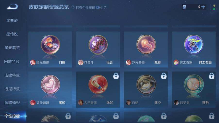 WZQM4459309王者荣耀账号详情图18 WZQM4459309王者荣耀账号详情图18
