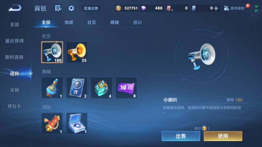 WZQM4459309王者荣耀账号详情图19 WZQM4459309王者荣耀账号详情图19