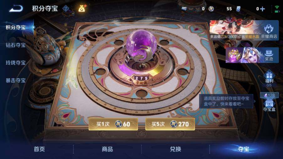 WZQM4459309王者荣耀账号详情图20 WZQM4459309王者荣耀账号详情图20
