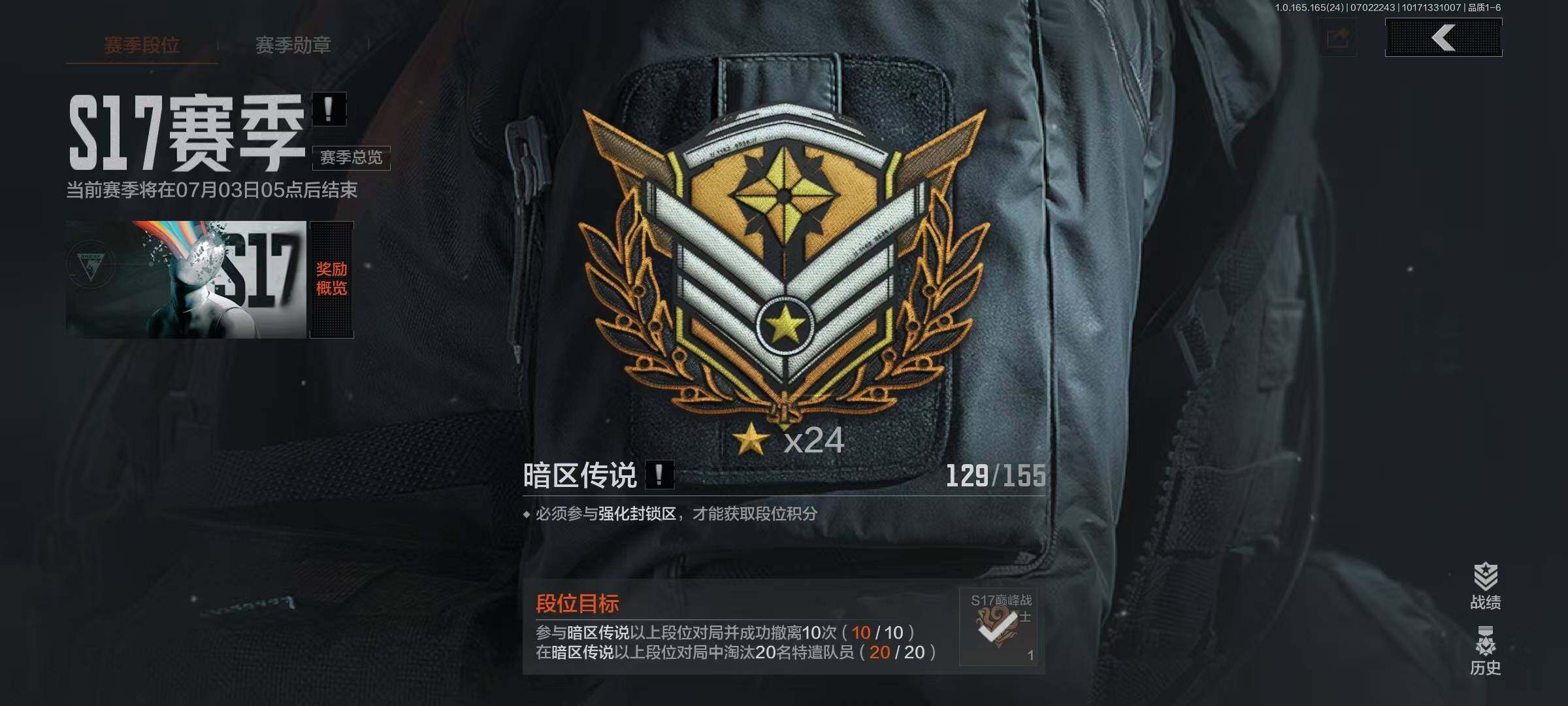 AQEY430406暗区突围账号详情图4