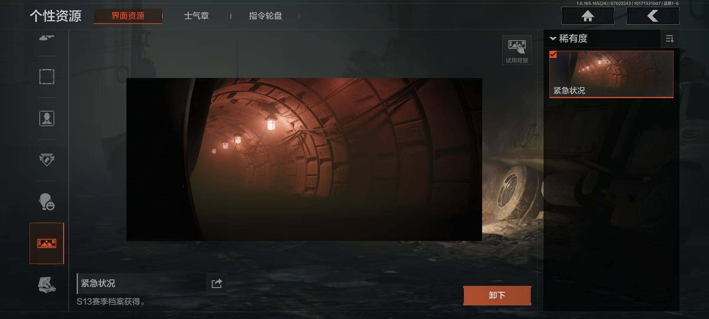 AQEY430406暗区突围账号详情图5