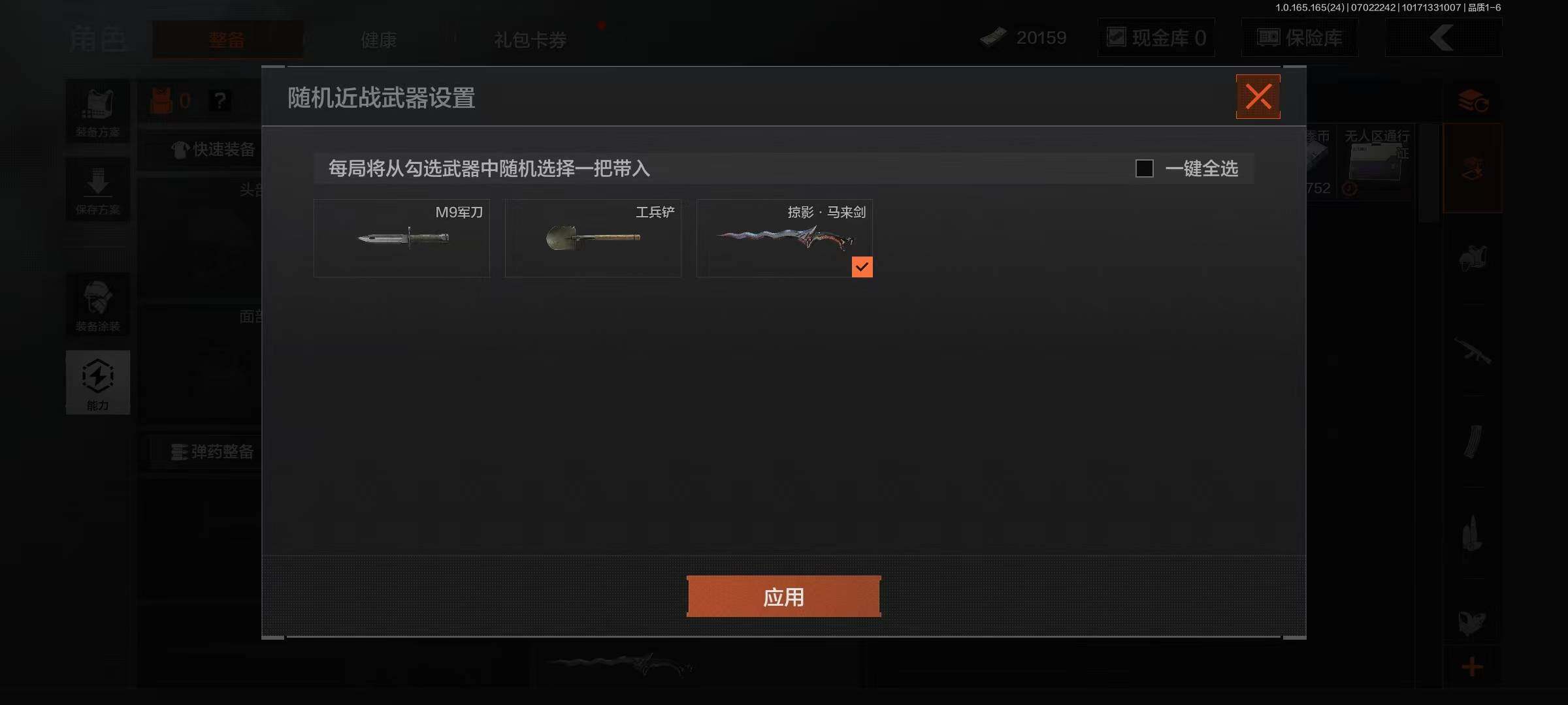 AQEY430406暗区突围账号详情图13