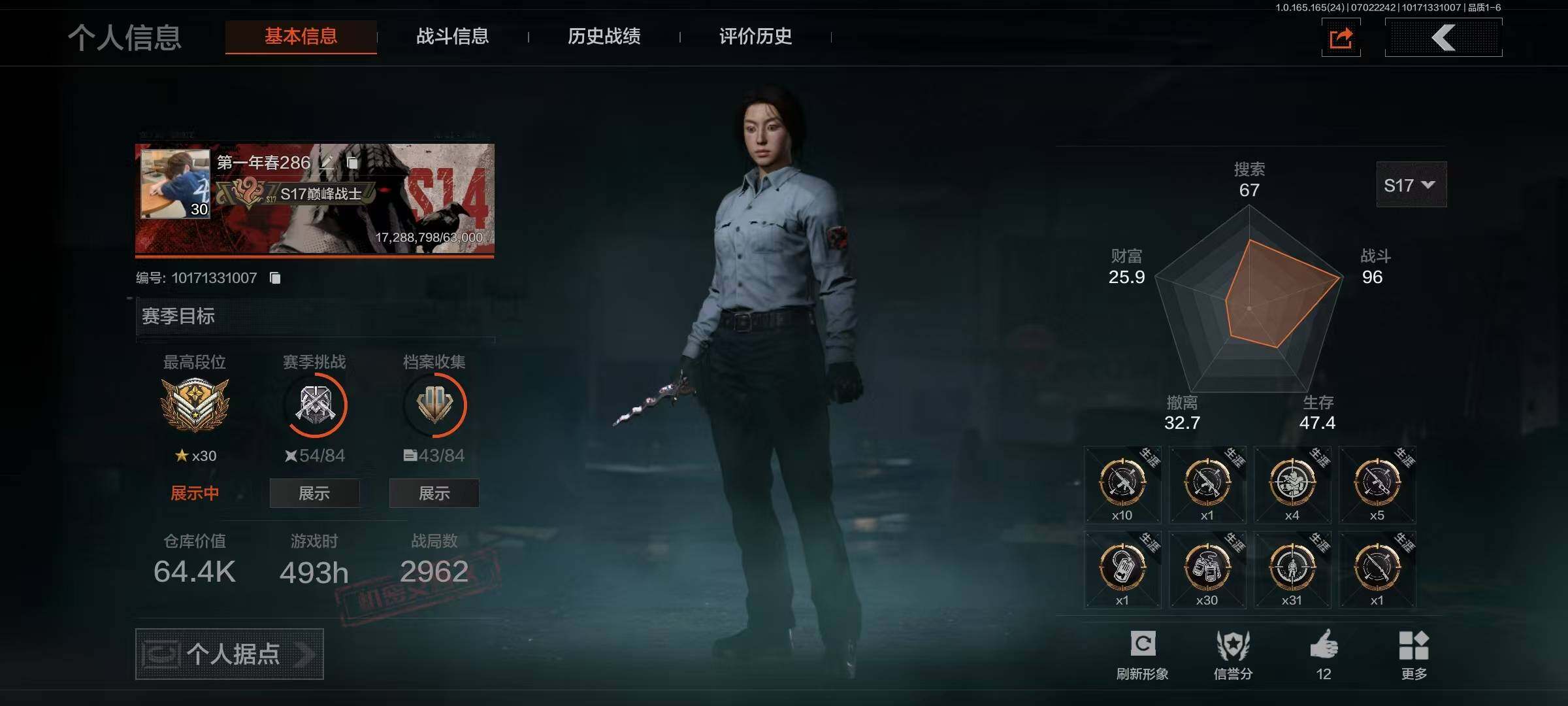 AQEY430406暗区突围账号详情图14
