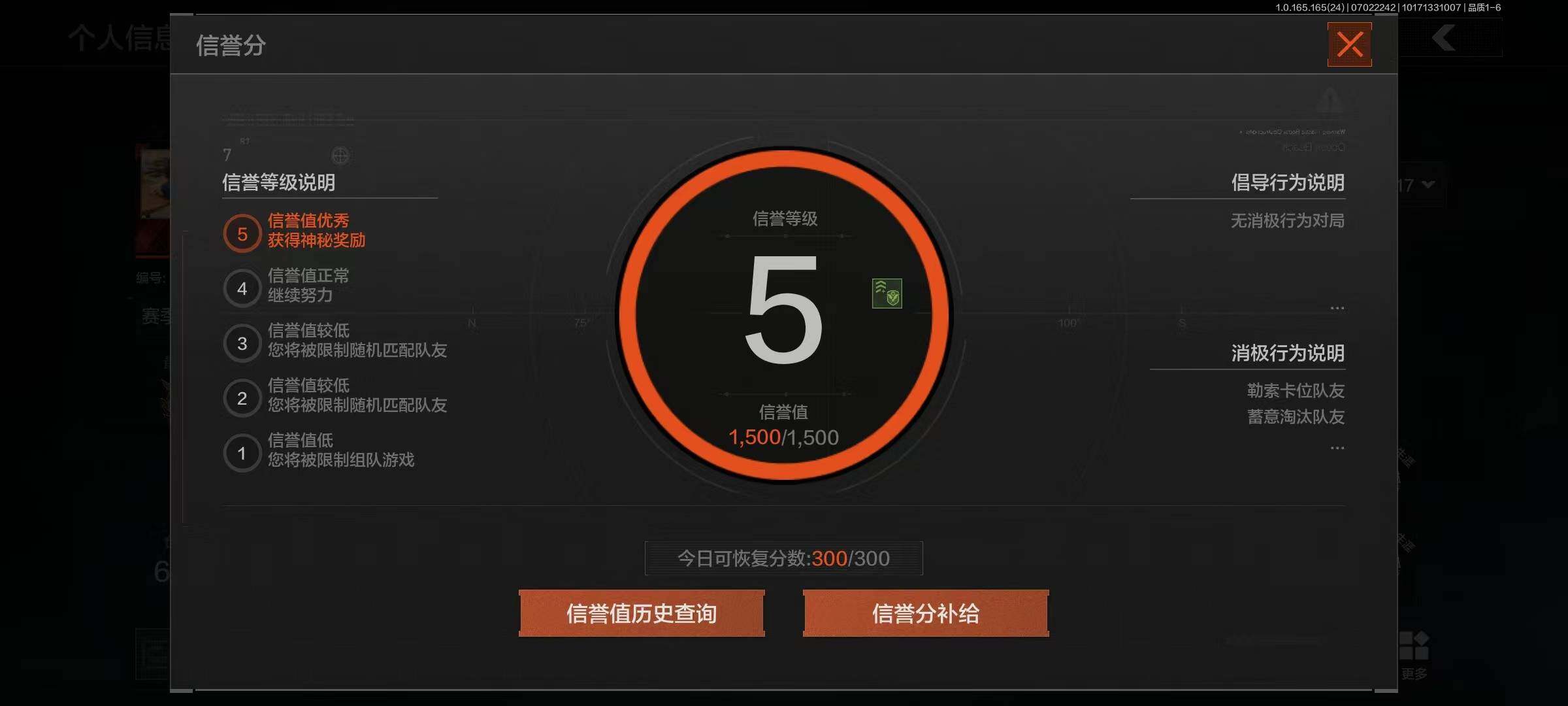 AQEY430406暗区突围账号详情图15