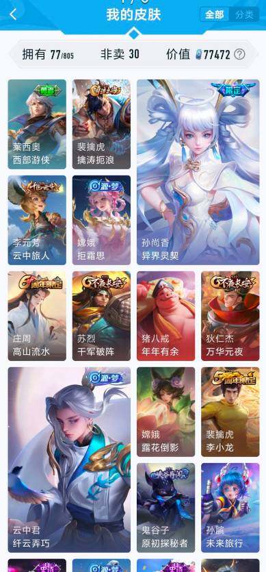 HYEY441344火影忍者账号详情图4 HYEY441344火影忍者账号详情图4