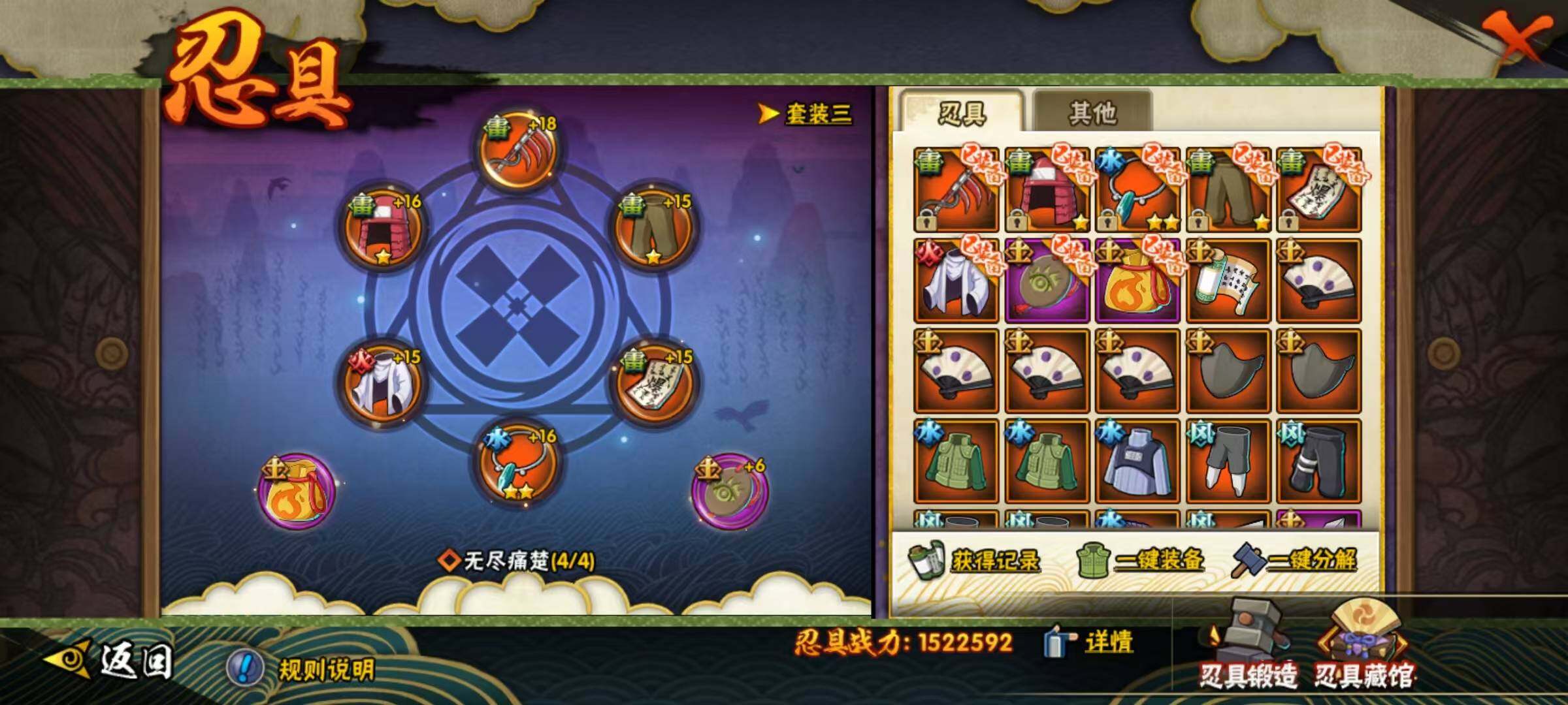 HYEY441344火影忍者账号详情图9 HYEY441344火影忍者账号详情图9
