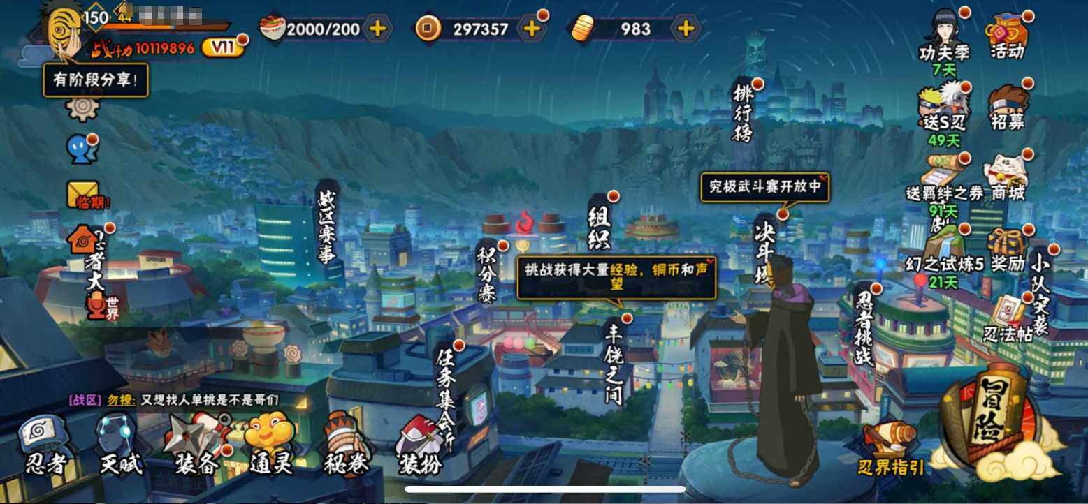 HYQM442583火影忍者账号详情图16 HYQM442583火影忍者账号详情图16