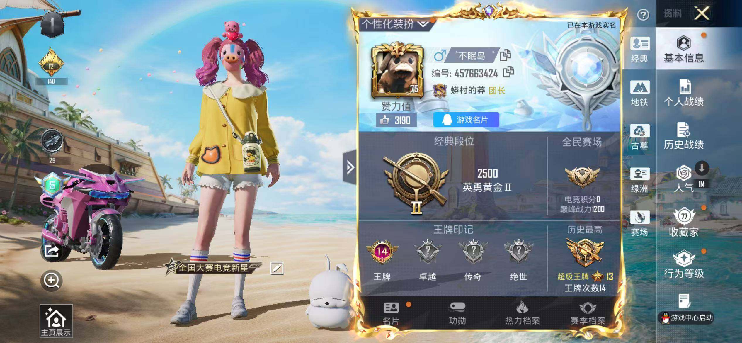 HPEY4270393和平精英账号详情图8 HPEY4270393和平精英账号详情图8