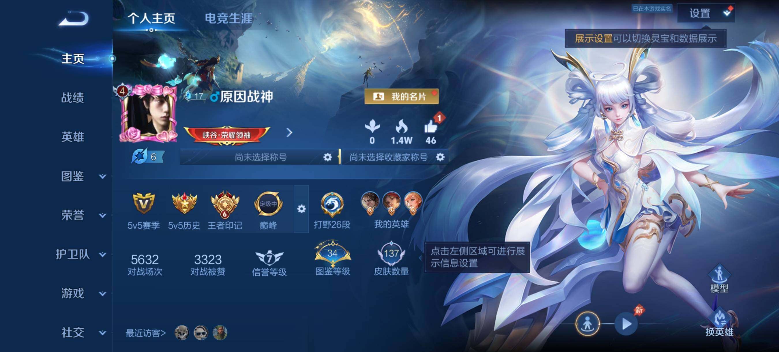 WZQM4459555王者荣耀账号详情图3 WZQM4459555王者荣耀账号详情图3