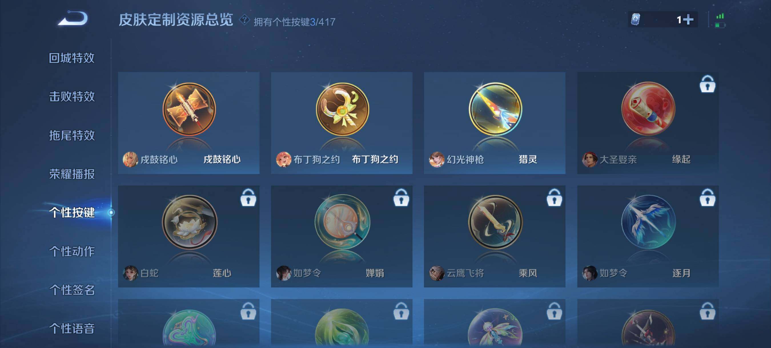 WZQM4459555王者荣耀账号详情图9 WZQM4459555王者荣耀账号详情图9