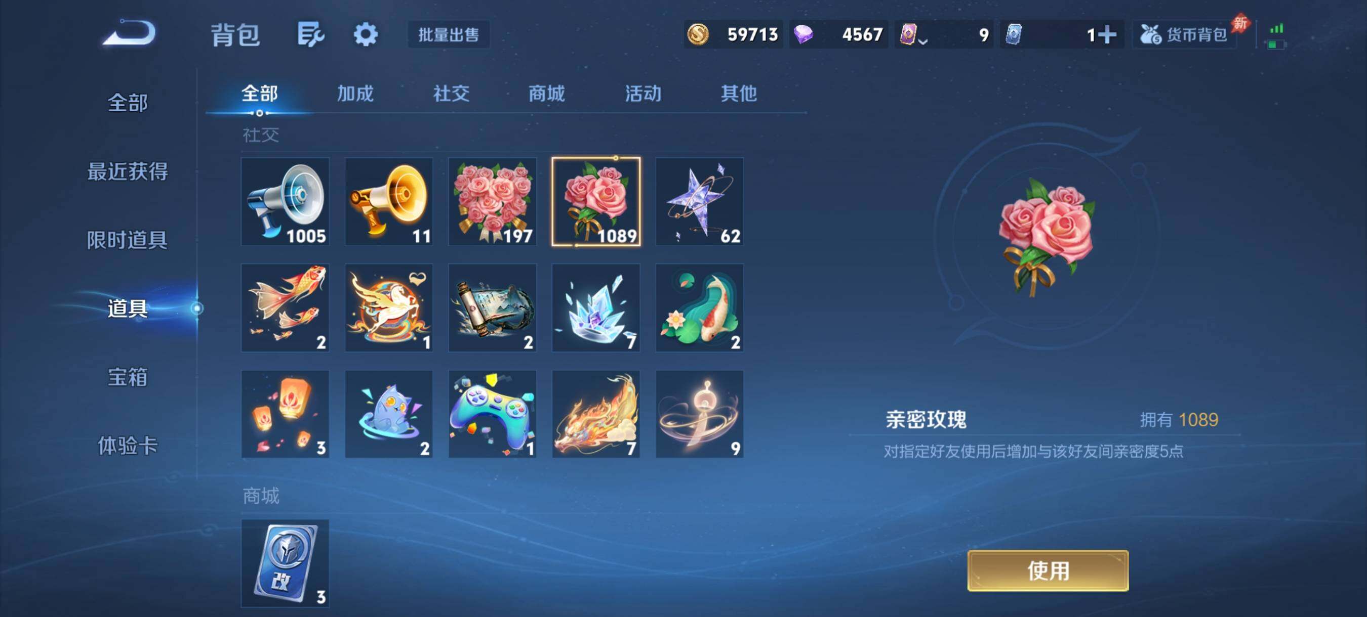 WZQM4459555王者荣耀账号详情图10 WZQM4459555王者荣耀账号详情图10