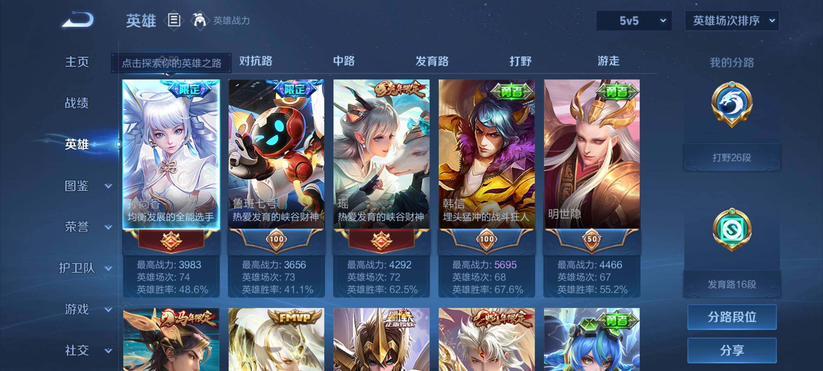 WZQM4459555王者荣耀账号详情图8 WZQM4459555王者荣耀账号详情图8