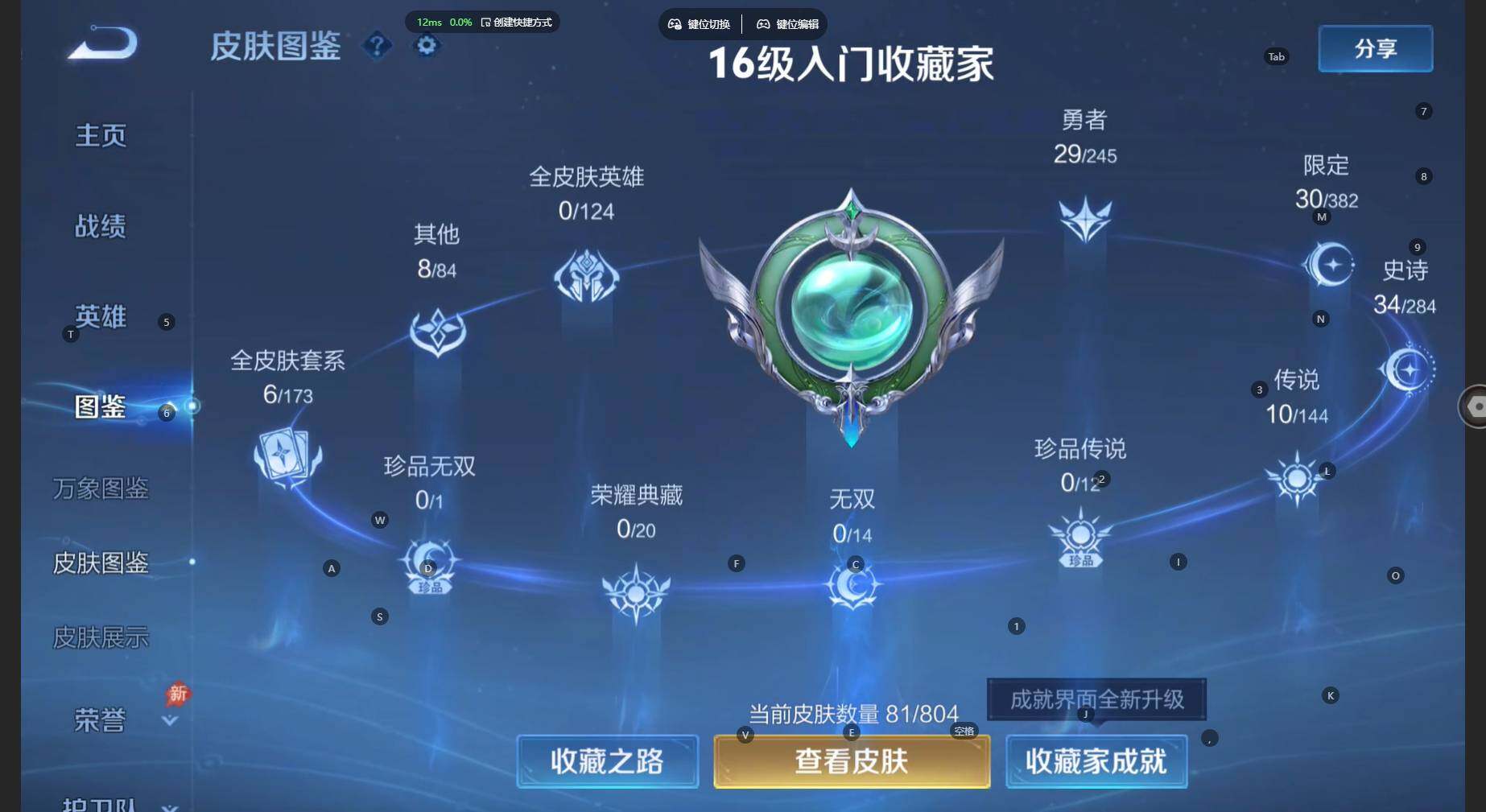 WZBSY4482263王者荣耀账号详情图4 WZBSY4482263王者荣耀账号详情图4