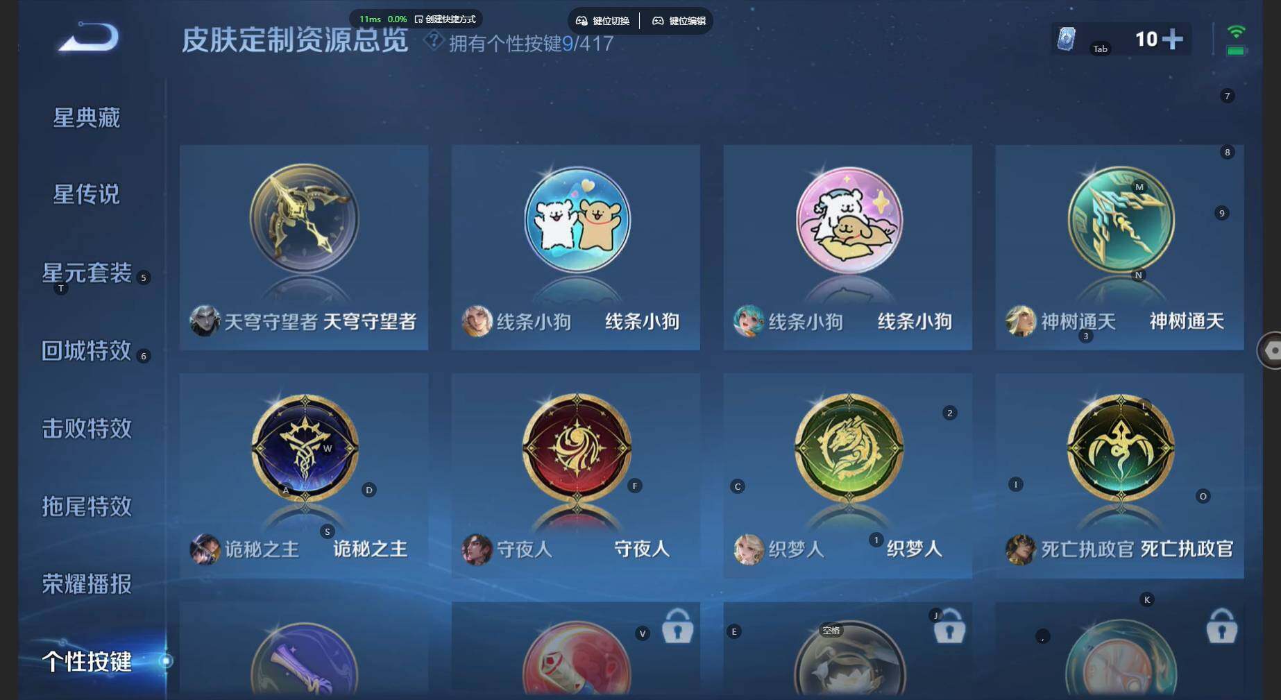 WZBSY4482263王者荣耀账号详情图7 WZBSY4482263王者荣耀账号详情图7