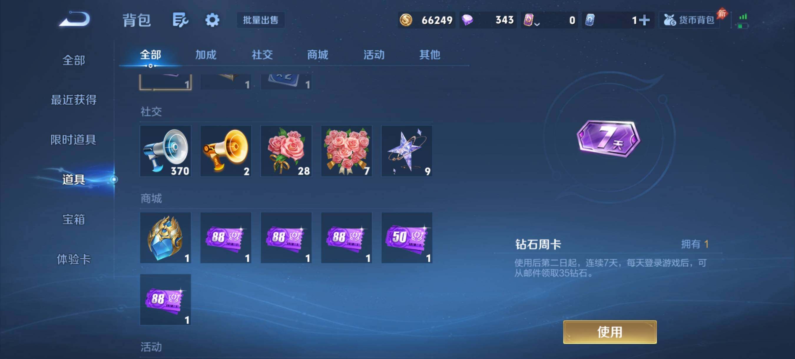 WZQM4459583王者荣耀账号详情图11 WZQM4459583王者荣耀账号详情图11