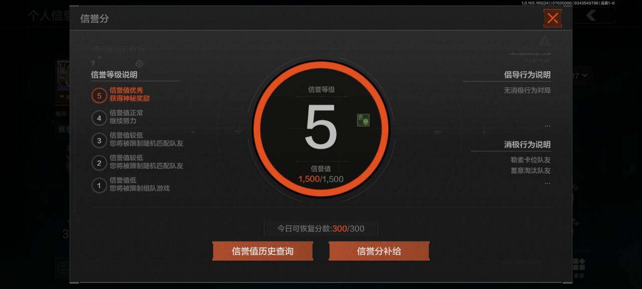 AQEY430423暗区突围账号详情图7 AQEY430423暗区突围账号详情图7