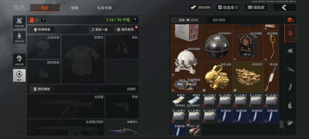 AQEY430423暗区突围账号详情图16 AQEY430423暗区突围账号详情图16