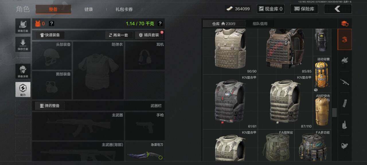 AQEY430423暗区突围账号详情图21 AQEY430423暗区突围账号详情图21