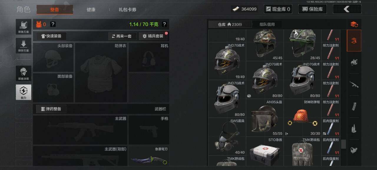 AQEY430423暗区突围账号详情图22 AQEY430423暗区突围账号详情图22