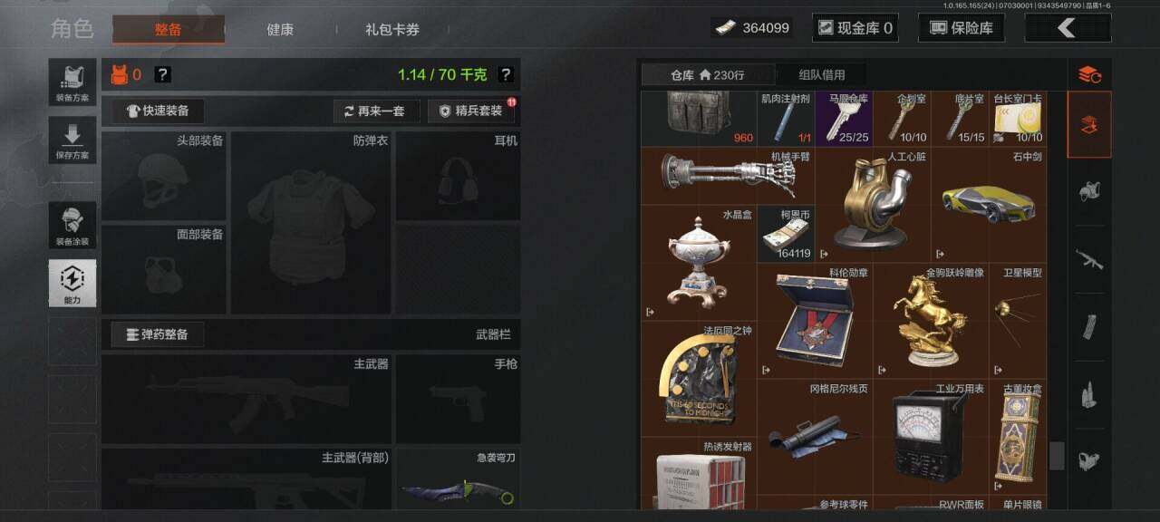 AQEY430423暗区突围账号详情图24 AQEY430423暗区突围账号详情图24