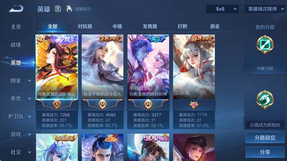WZEY4455479王者荣耀账号详情图7 WZEY4455479王者荣耀账号详情图7