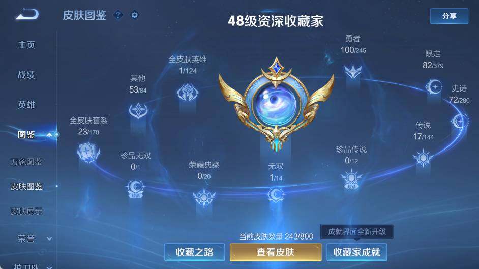 WZEY4455479王者荣耀账号详情图8 WZEY4455479王者荣耀账号详情图8