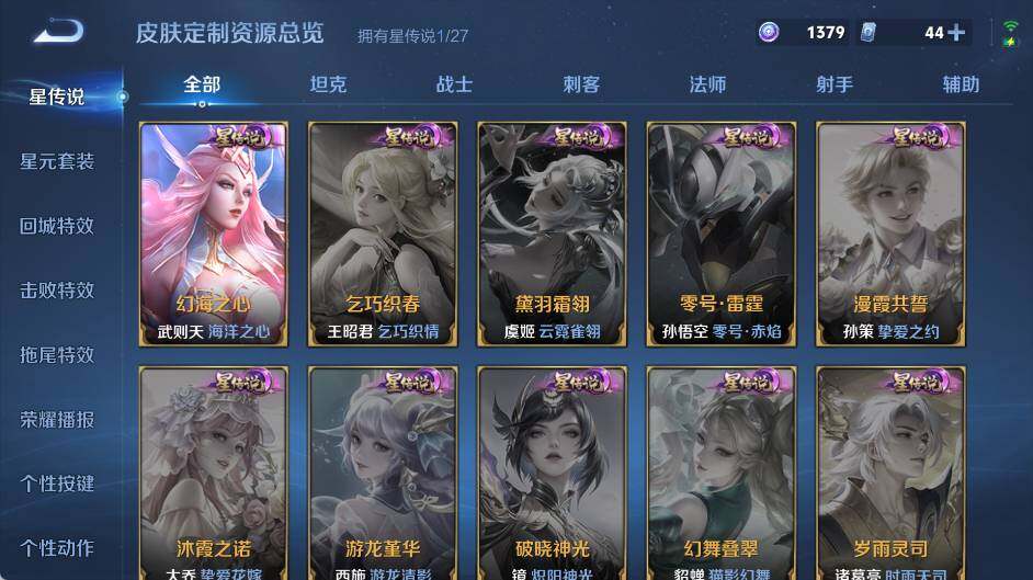 WZEY4455479王者荣耀账号详情图9 WZEY4455479王者荣耀账号详情图9