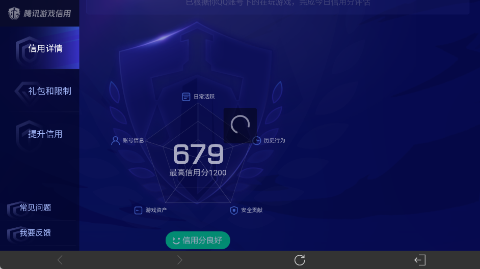 WZEY4455479王者荣耀账号详情图12 WZEY4455479王者荣耀账号详情图12