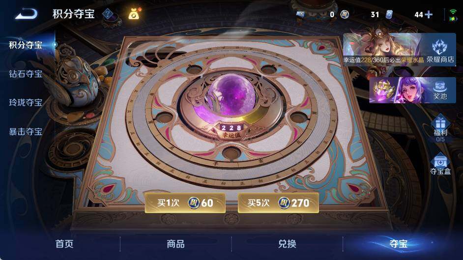 WZEY4455479王者荣耀账号详情图13 WZEY4455479王者荣耀账号详情图13