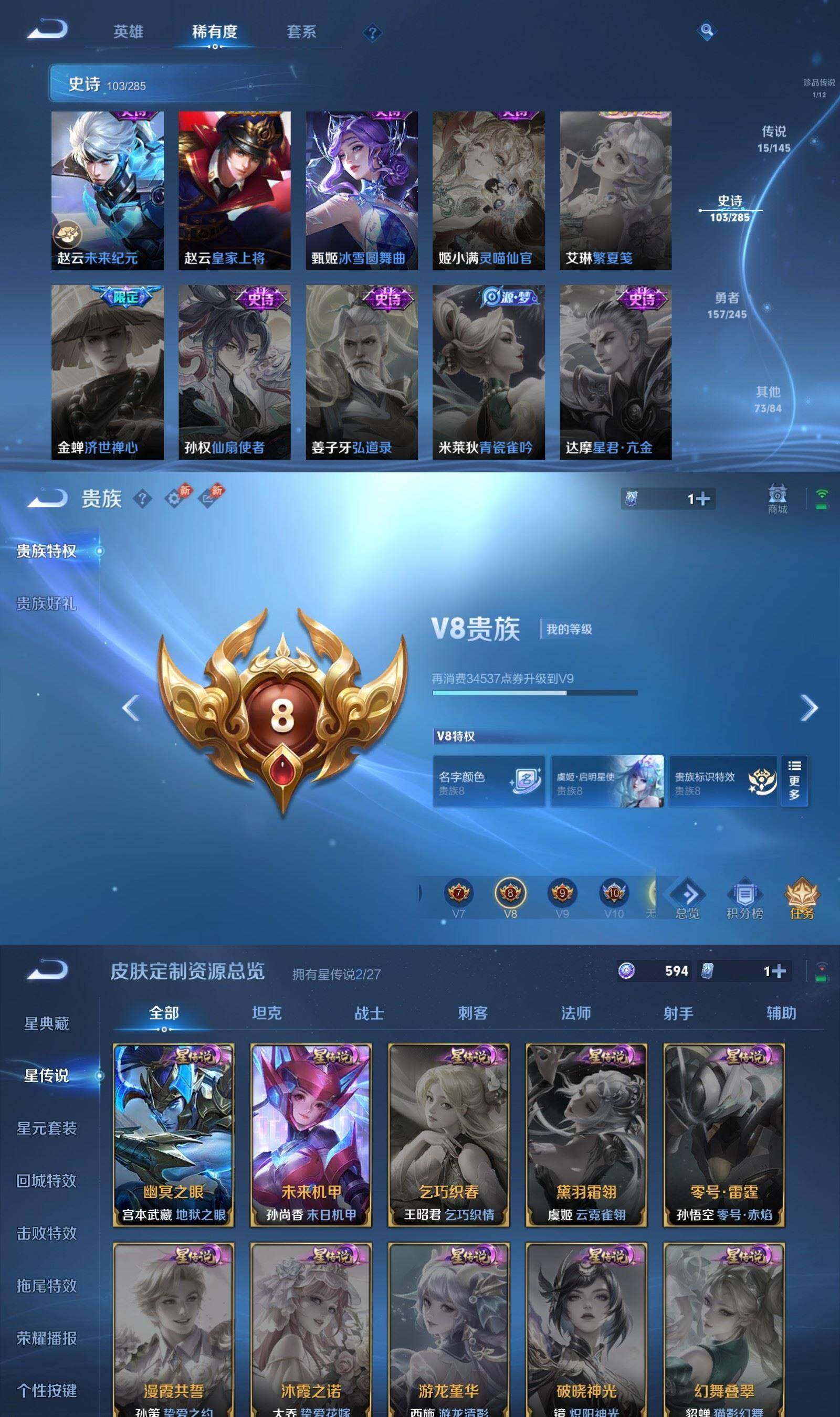 WZPX4455610王者荣耀账号详情图9 WZPX4455610王者荣耀账号详情图9
