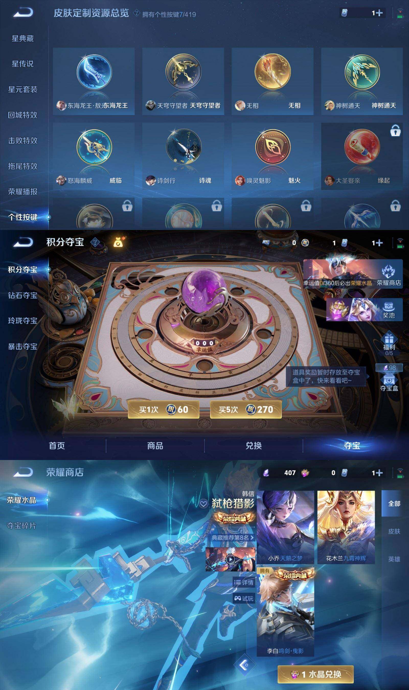 WZPX4455610王者荣耀账号详情图10 WZPX4455610王者荣耀账号详情图10
