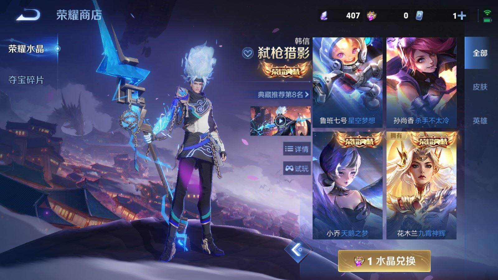 WZPX4455610王者荣耀账号详情图11 WZPX4455610王者荣耀账号详情图11