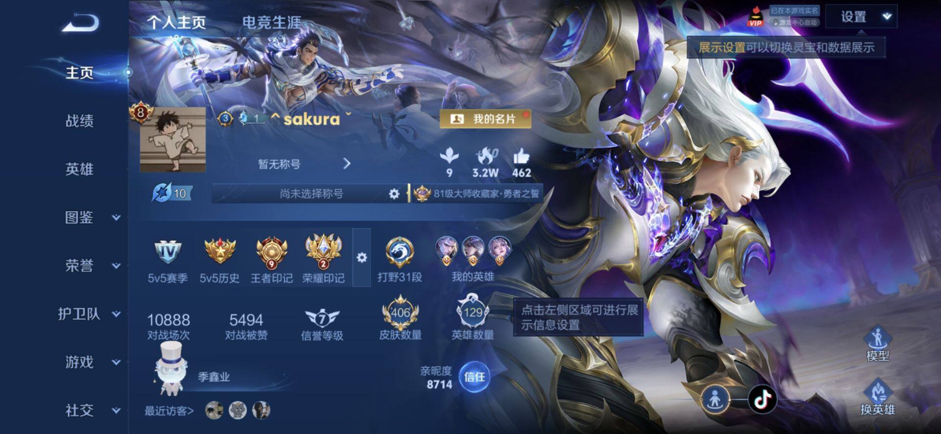 WZQM4454488王者荣耀账号详情图3