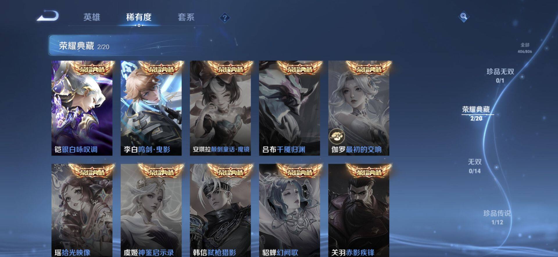 WZQM4454488王者荣耀账号详情图5