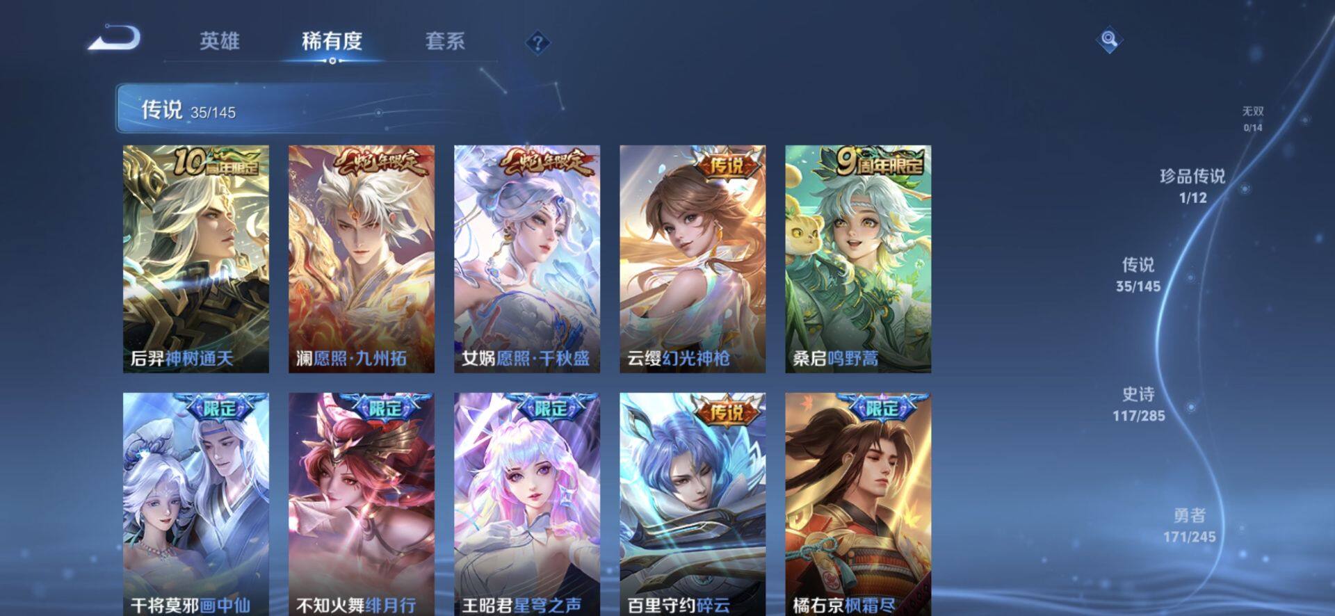 WZQM4454488王者荣耀账号详情图7