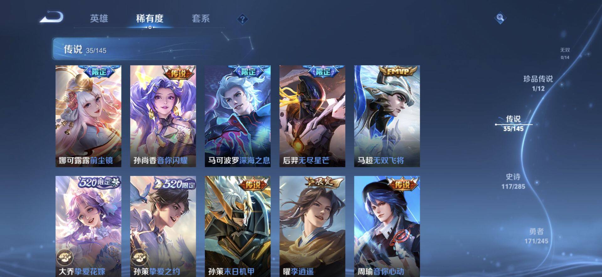 WZQM4454488王者荣耀账号详情图8